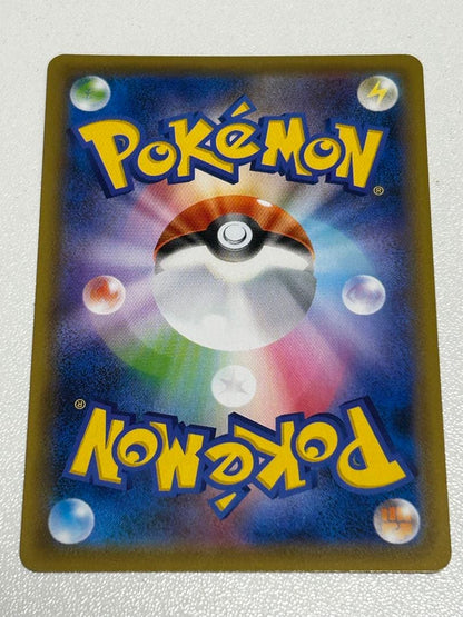 Pokemon Higana's Resolve HR — S Expansion Pack Blue Sky Stream 079/067 — Japanese