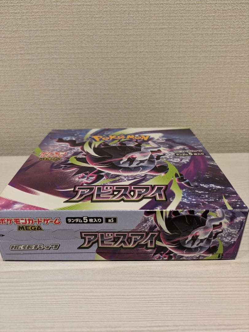 Pokemon Pokémon Card Abyss Eye Box Unopened Item Box — Japanese