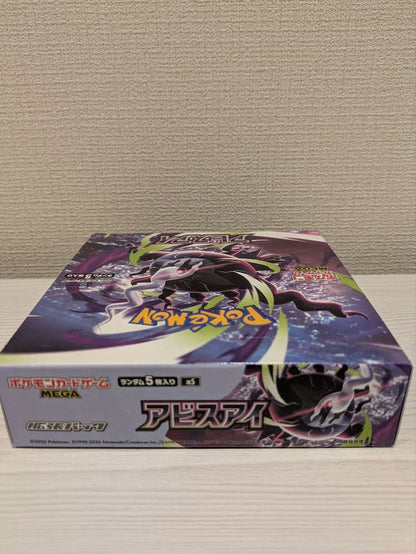 Pokemon Pokémon Card Abyss Eye Box Unopened Item Box — Japanese