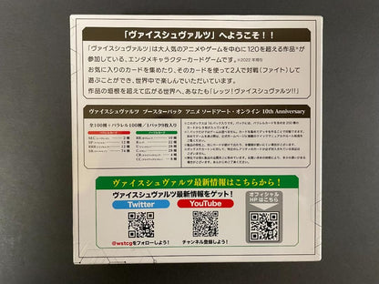 Weiss Schwarz Sword Art Online Weiß Schwarz Sword Art Online 10th Anniversary Box — Japanese