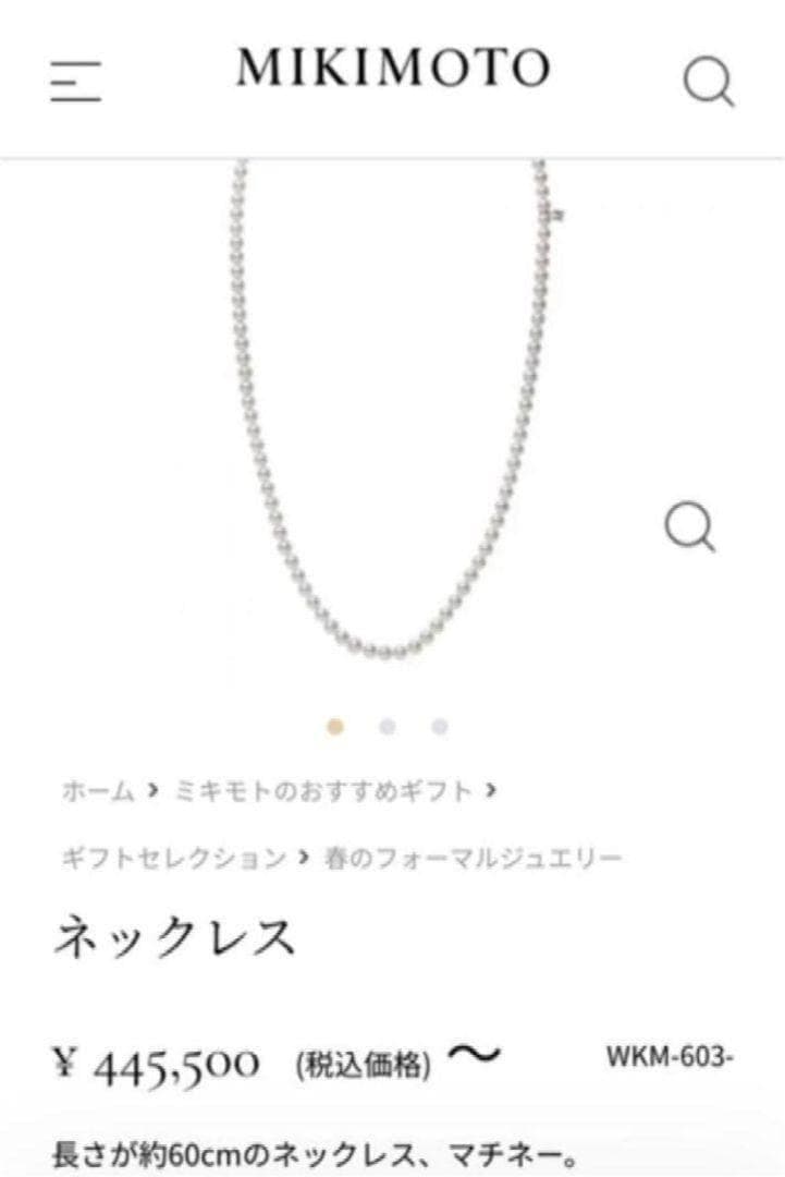 Mikimoto Akoya pearl necklace measuring 56cm with white and cream tone pearls sized 6.4 to 6.9mm