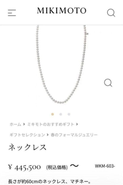 Mikimoto Akoya pearl necklace measuring 56cm with white and cream tone pearls sized 6.4 to 6.9mm