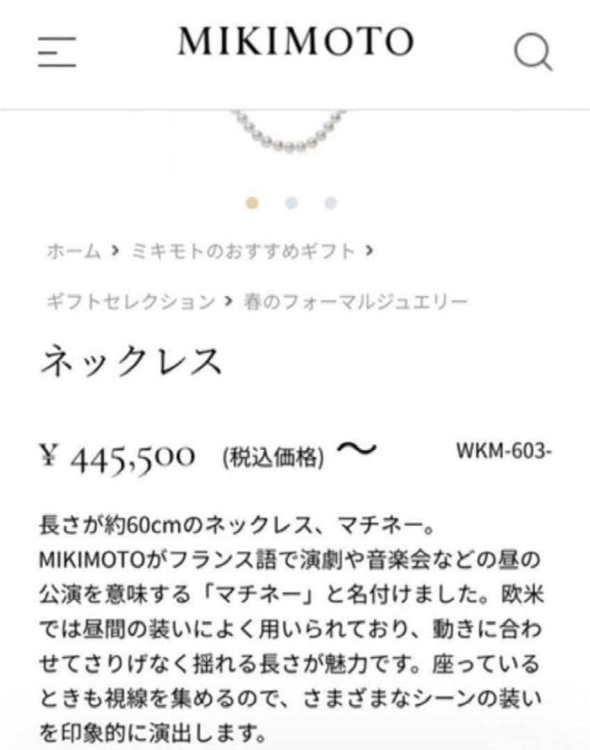 Mikimoto Akoya pearl necklace measuring 56cm with white and cream tone pearls sized 6.4 to 6.9mm