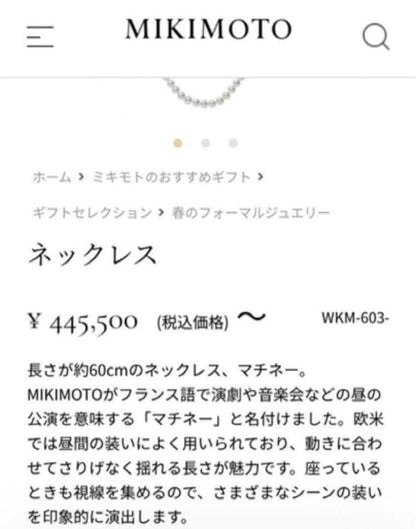 Mikimoto Akoya pearl necklace measuring 56cm with white and cream tone pearls sized 6.4 to 6.9mm