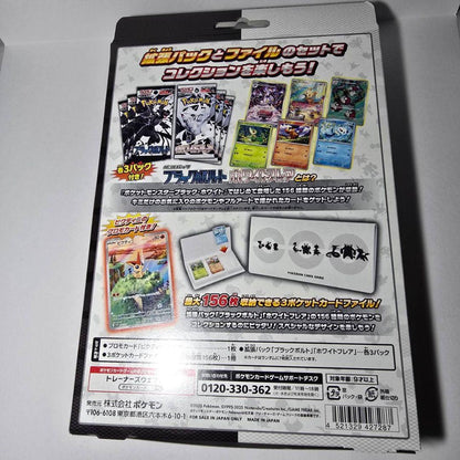 Pokemon Pokémon Card Black Bolt & White Flare Card File Set with Promo Pack — Japanese