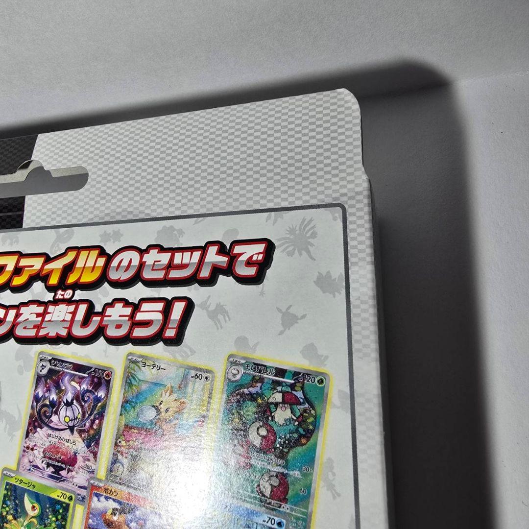 Pokemon Pokémon Card Black Bolt & White Flare Card File Set with Promo Pack — Japanese