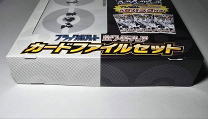 Pokemon Pokémon Card Black Bolt & White Flare Card File Set with Promo Pack — Japanese