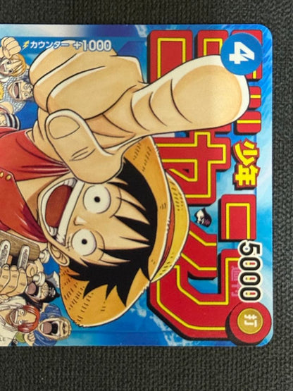 One Piece Luffy P — Japanese