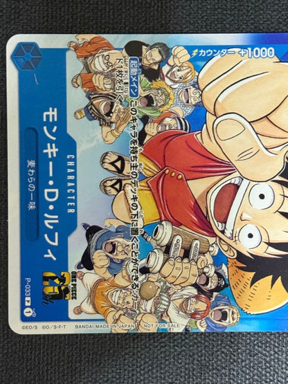 One Piece Luffy P — Japanese