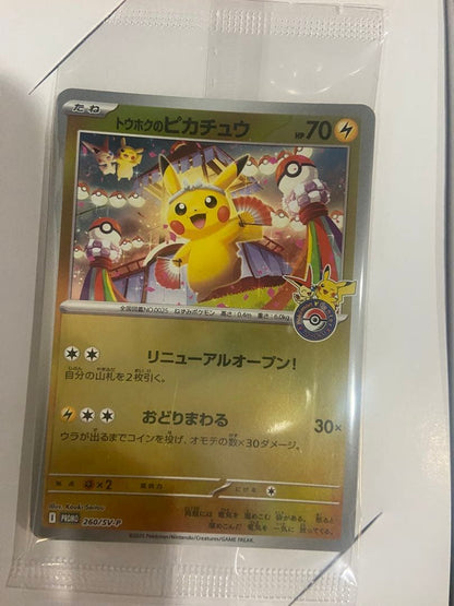 Pokemon Pokemon Center Tohoku Special Box Box — Japanese