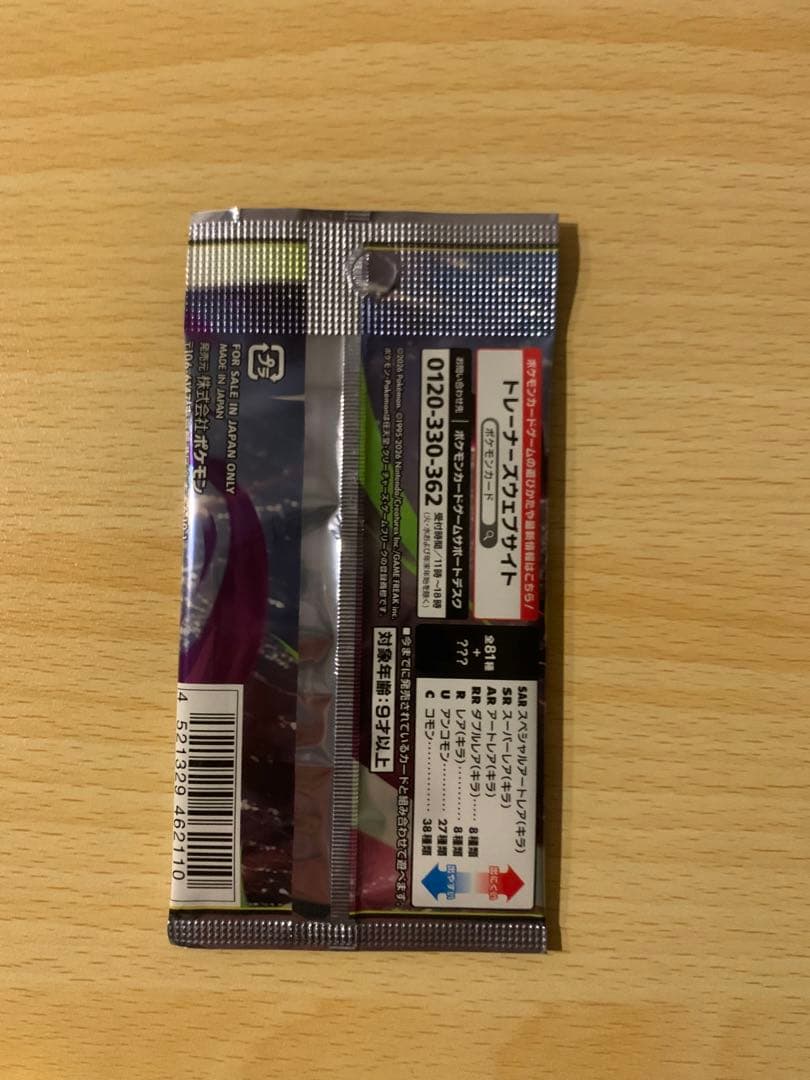 Pokemon Mega Extension Pack Abyss Eye Pack — 117/081 — Japanese