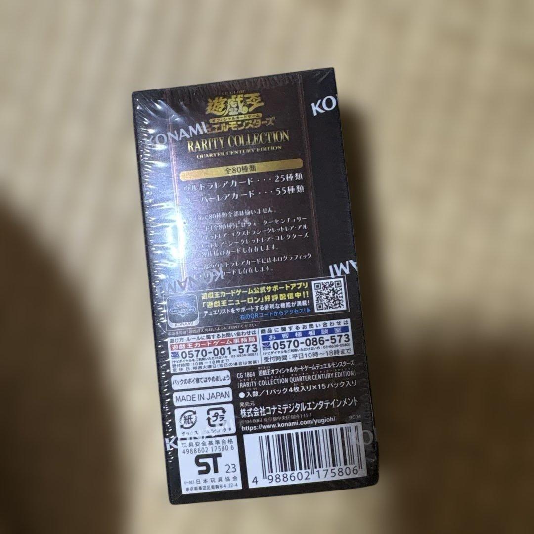 Yu-Gi-Oh Yu-Gi-Oh! Rarity Collection 25th Edition Unopened Pack Box — Japanese