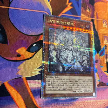 Yu-Gi-Oh Silver-Haired Princess of the Labyrinth — Japanese