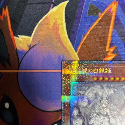 Yu-Gi-Oh Silver-Haired Princess of the Labyrinth — Japanese