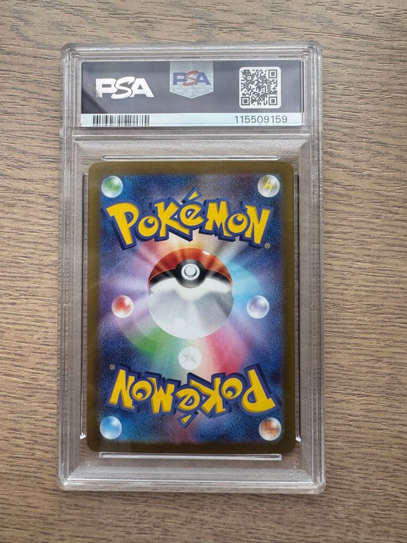PSA 10 Pokemon Roaring Moon ex SAR — SV High Class Pack Terastal Festival ex — Japanese