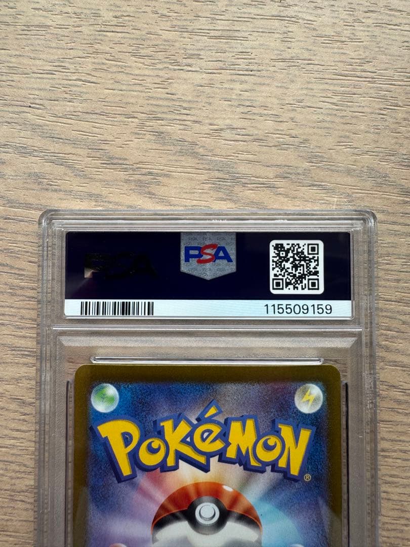 PSA 10 Pokemon Roaring Moon ex SAR — SV High Class Pack Terastal Festival ex — Japanese
