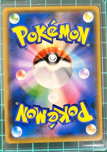 Pokemon Blue's Snubbull — 061/054 — Japanese