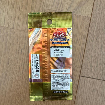 Yu-Gi-Oh Yu-Gi-Oh! Limited Edition 2 Unopened Pack Ultra Rare — Japanese