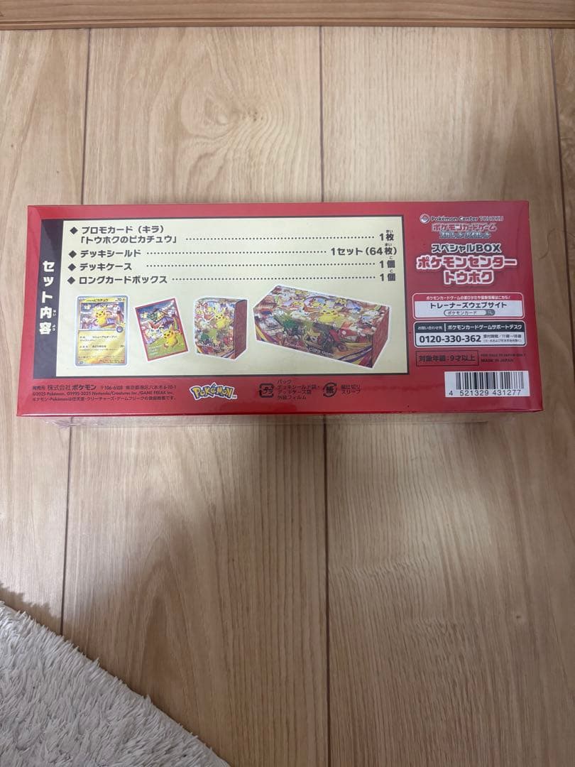 Pokemon Pokémon Center Towohoku Special Box Box — Japanese