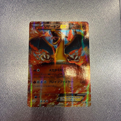 Pokemon Charizard ex — Japanese