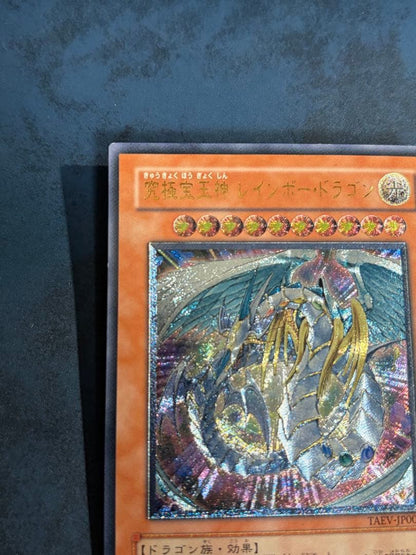 Yu-Gi-Oh Yu-Gi-Oh! Ultimate Crystal God Rainbow Dragon Lelief — Japanese