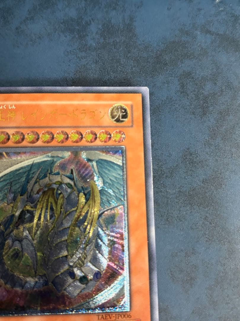 Yu-Gi-Oh Yu-Gi-Oh! Ultimate Crystal God Rainbow Dragon Lelief — Japanese