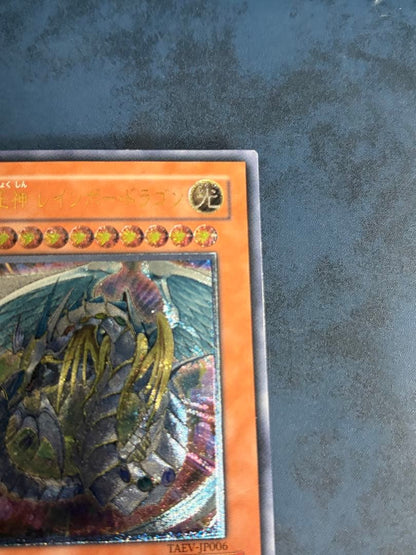 Yu-Gi-Oh Yu-Gi-Oh! Ultimate Crystal God Rainbow Dragon Lelief — Japanese