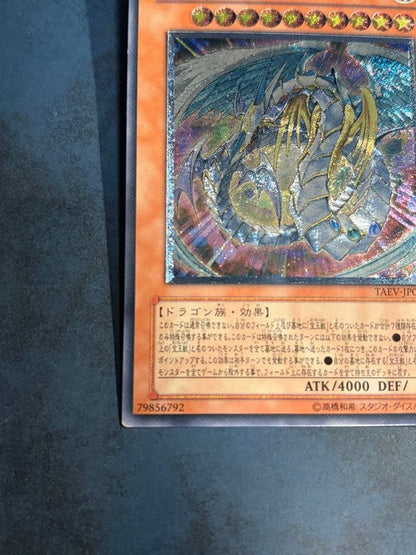 Yu-Gi-Oh Yu-Gi-Oh! Ultimate Crystal God Rainbow Dragon Lelief — Japanese