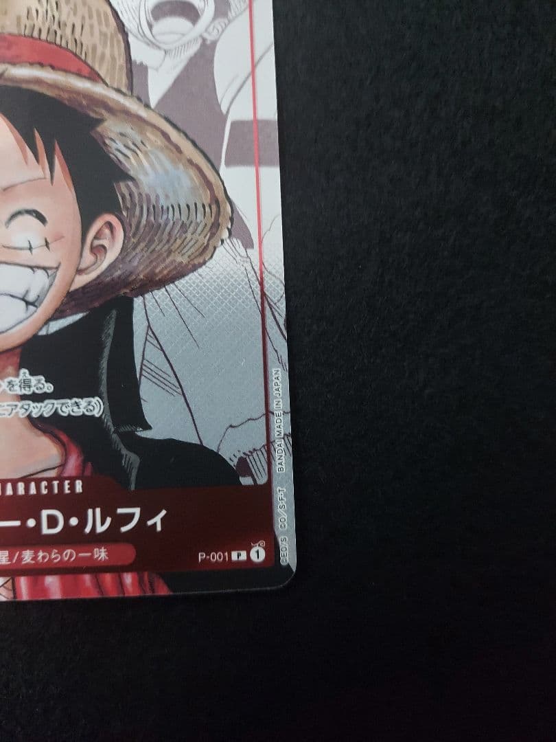 One Piece Monkey D. Luffy — Japanese