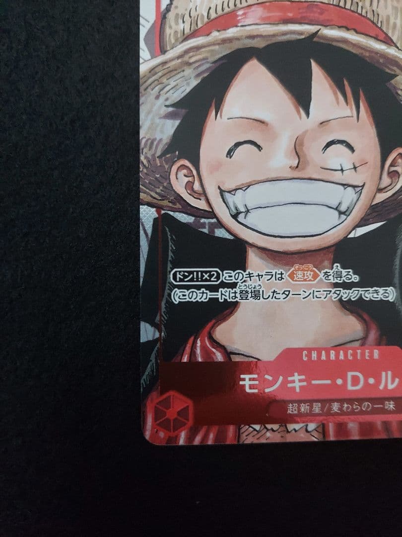 One Piece Monkey D. Luffy — Japanese
