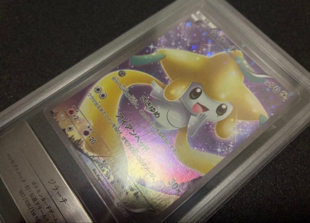 Pokemon Jirachi — Japanese