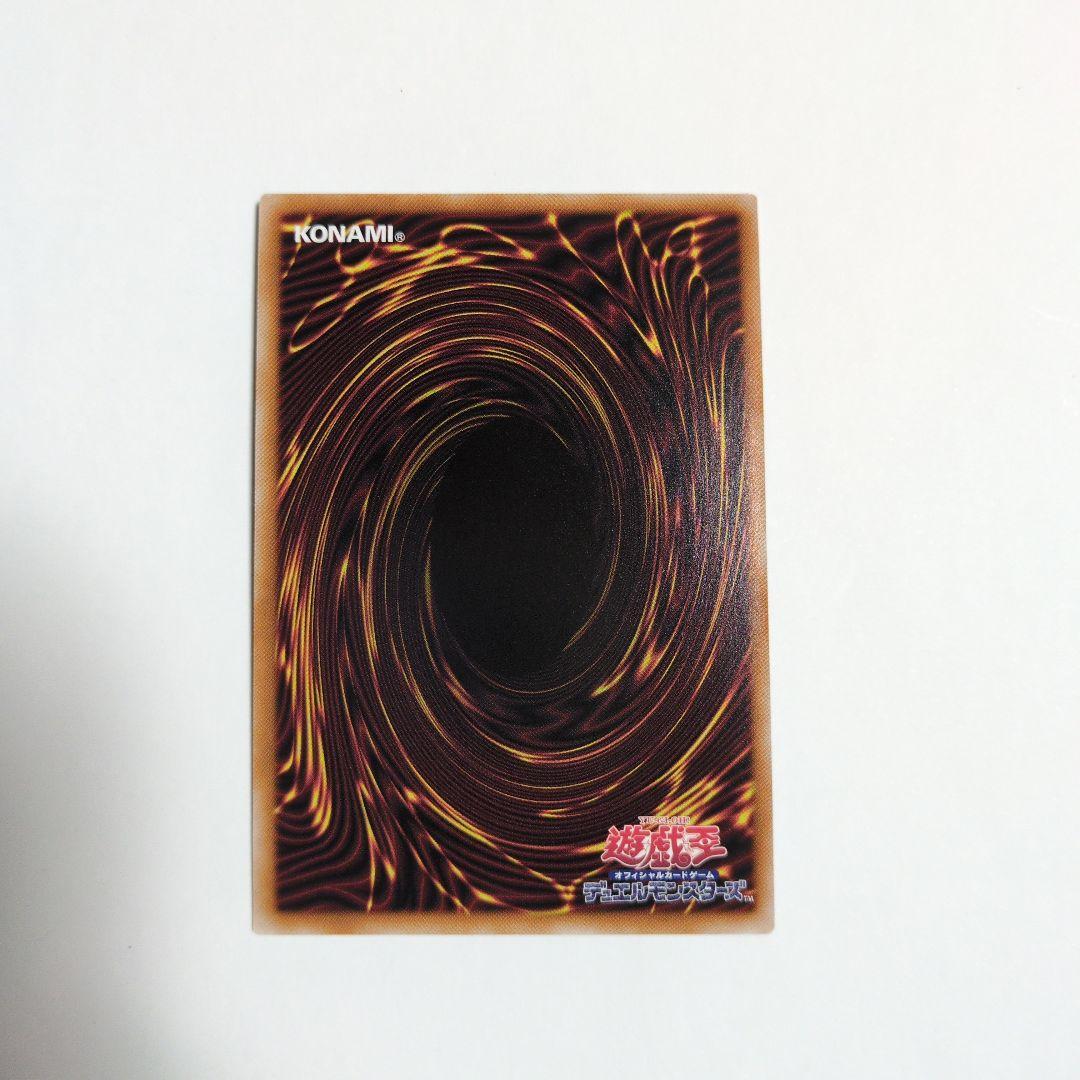 Yu-Gi-Oh Flaming Vortex of Seals: White's Tale — Japanese