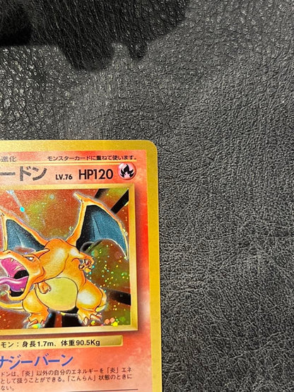 Pokemon Charizard — Japanese