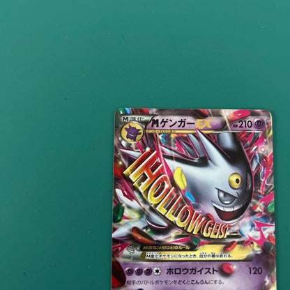 Pokemon Mega Gengar ex — Japanese