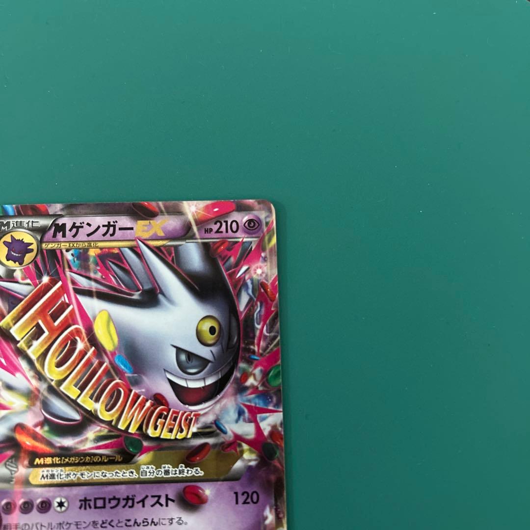 Pokemon Mega Gengar ex — Japanese