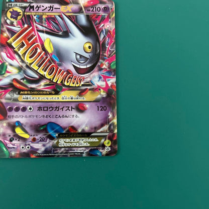 Pokemon Mega Gengar ex — Japanese