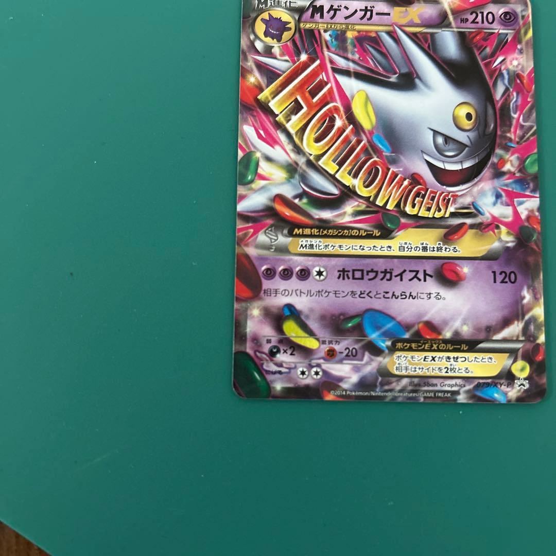 Pokemon Mega Gengar ex — Japanese