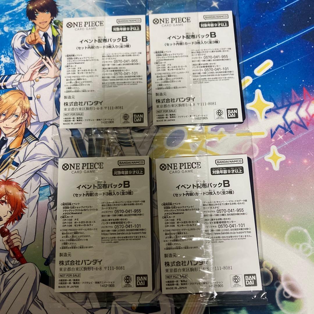 One Piece One Piece Card Game Event Distribution Pack B Sealed 4 Packs Pack — Japanese