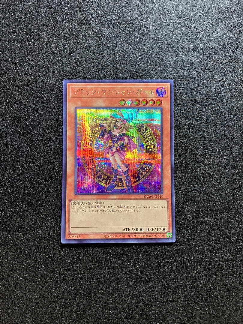 Yu-Gi-Oh Dark Magician Girl QCAC — QCAC-JP019 — Japanese