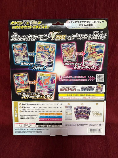 Pokemon Pokémon VSTAR Special Set — Japanese