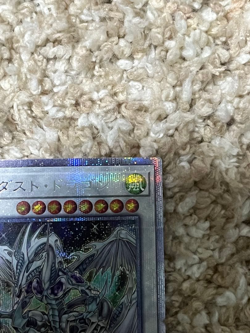 Yu-Gi-Oh Stardust Dragon Prismatic — Japanese
