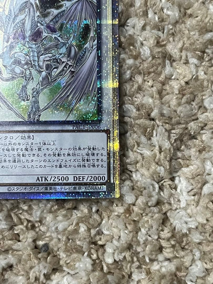 Yu-Gi-Oh Stardust Dragon Prismatic — Japanese