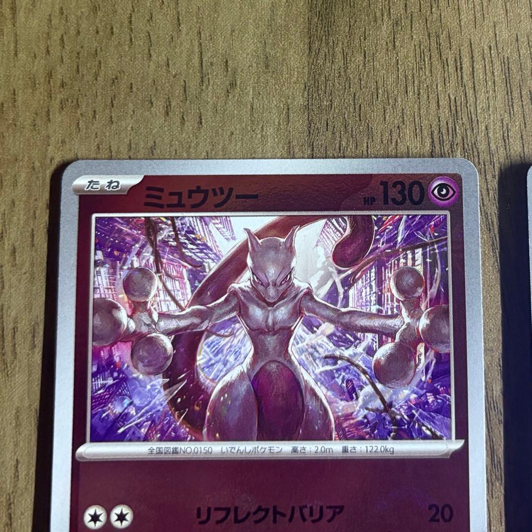 Pokemon Mewtwo — Japanese