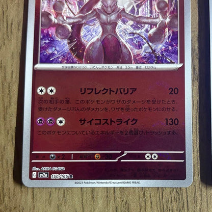Pokemon Mewtwo — Japanese