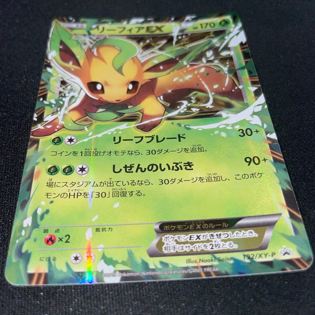 Pokemon Leafeon ex — 192/XY-P — Japanese