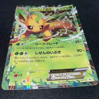 Pokemon Leafeon ex — 192/XY-P — Japanese