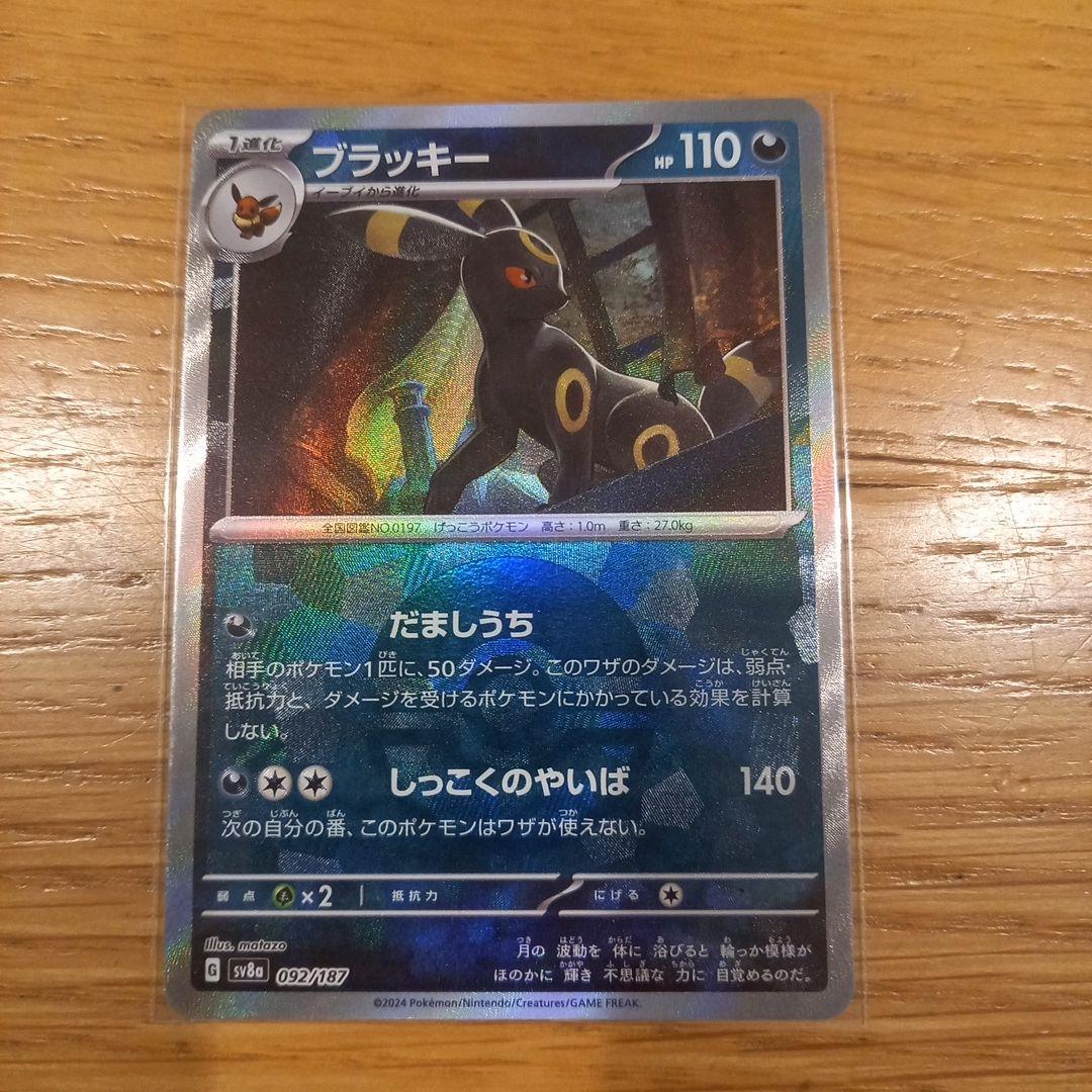 Pokemon Buzzwool Monster Ball Mirror 9 Species Complete Teralastal Fest — Japanese