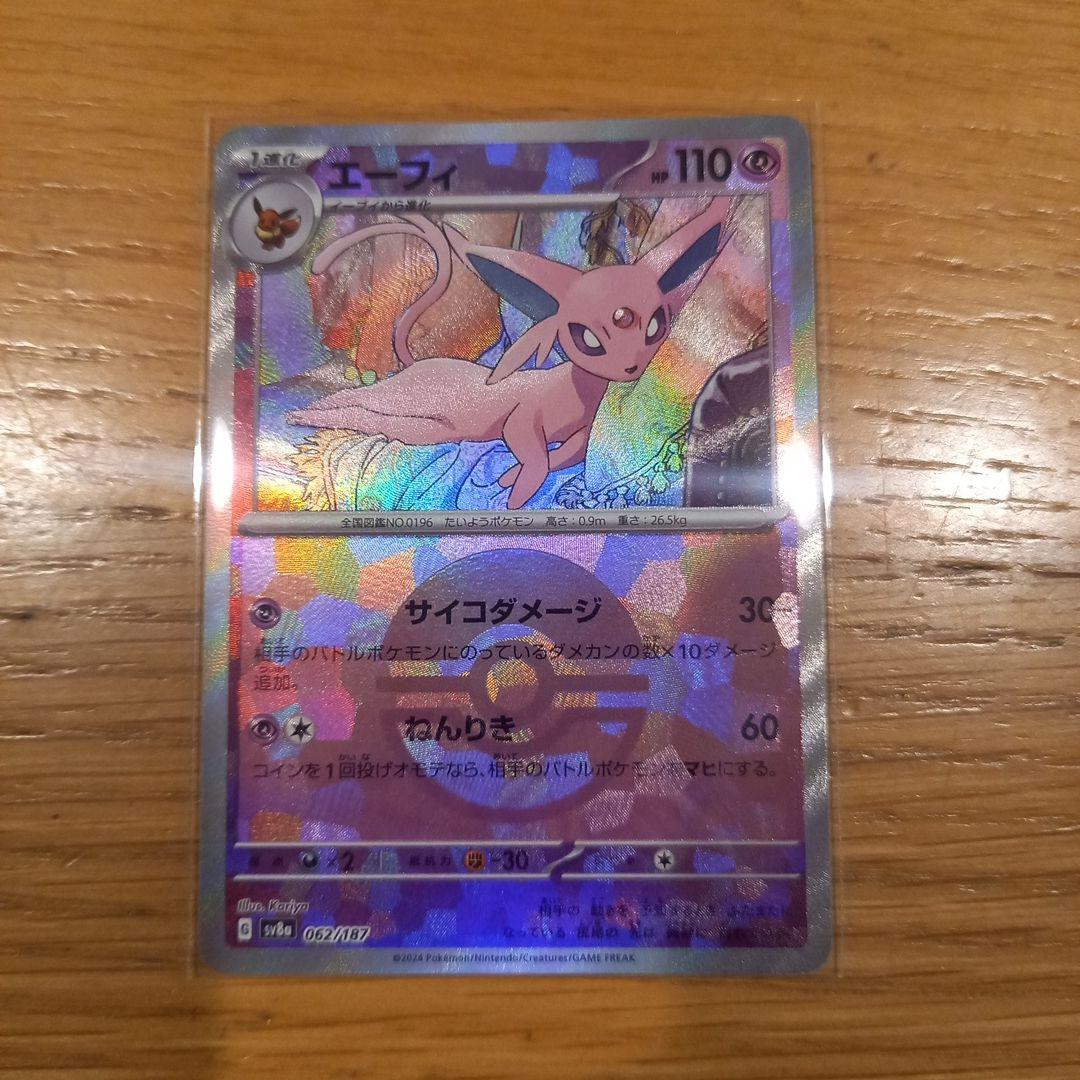 Pokemon Buzzwool Monster Ball Mirror 9 Species Complete Teralastal Fest — Japanese