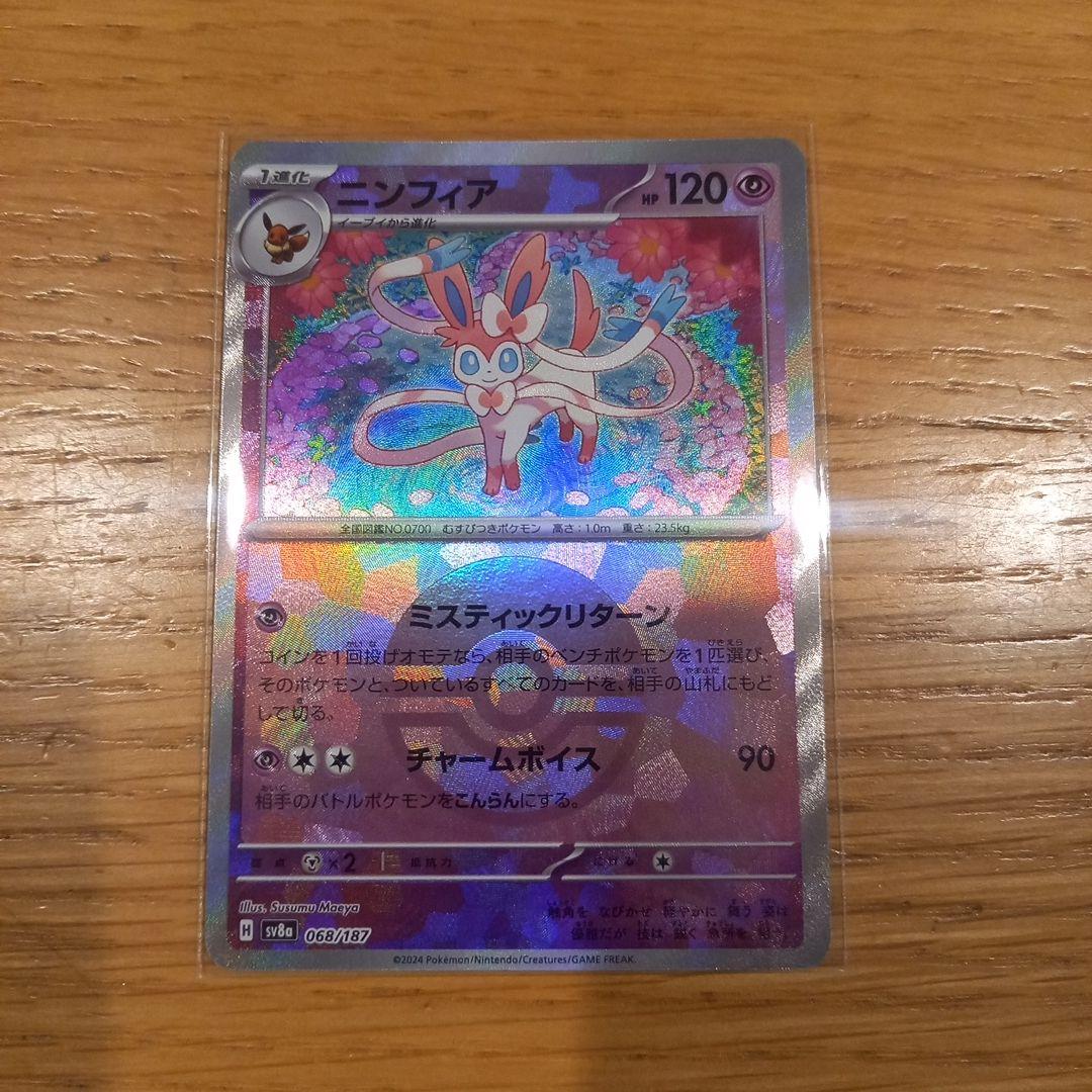 Pokemon Buzzwool Monster Ball Mirror 9 Species Complete Teralastal Fest — Japanese
