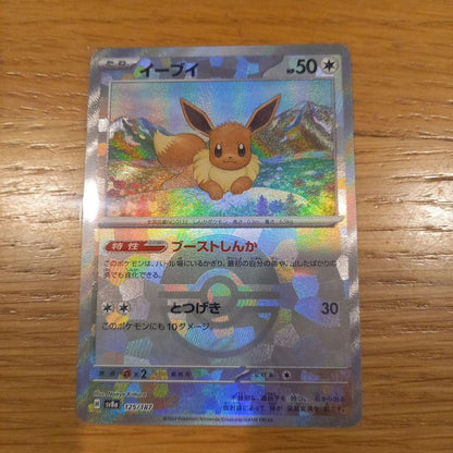 Pokemon Buzzwool Monster Ball Mirror 9 Species Complete Teralastal Fest — Japanese
